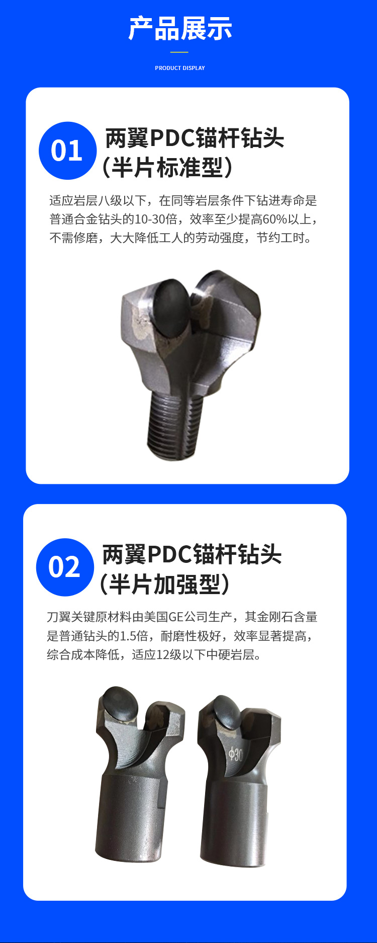 PDC金剛石鉆頭